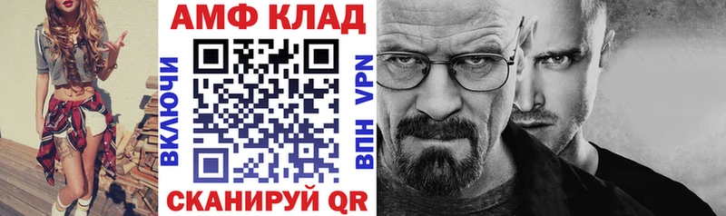 Амфетамин Розовый  Купить где  Невель 