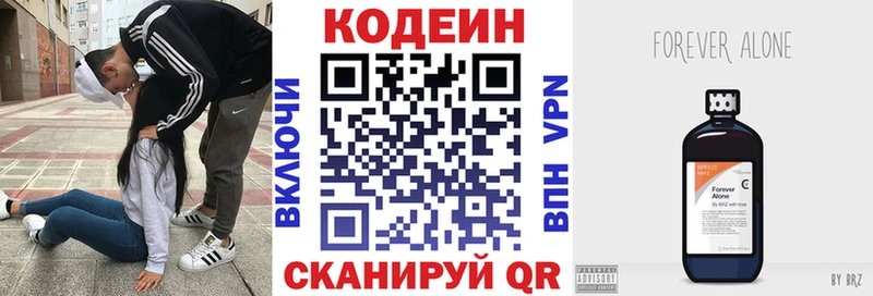 Кодеиновый сироп Lean напиток Lean (лин)  Купить  Невель 