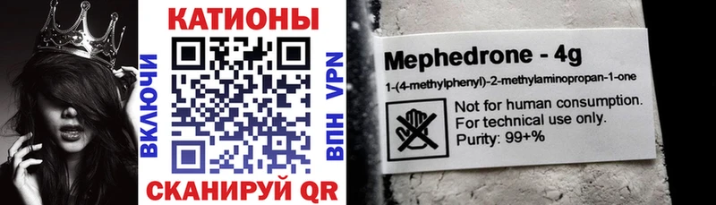 МЯУ-МЯУ 4 MMC  Купить закладки  Невель 