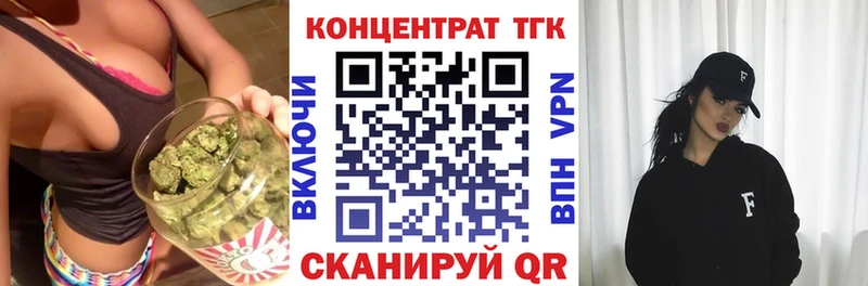 ТГК Wax  Купить где  Невель 